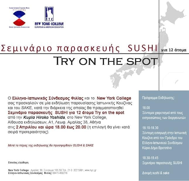 NYC SUSHI SEMINAR.jpg 2