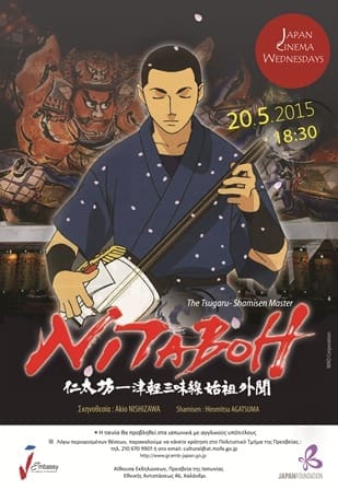 jcw_may15_nitaboh