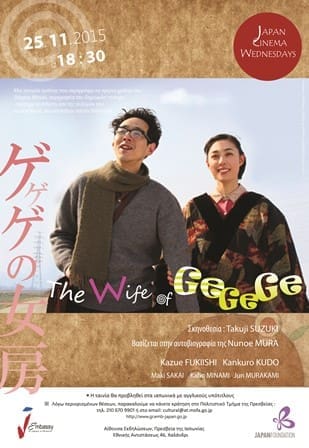 jcw_nov15_gegege