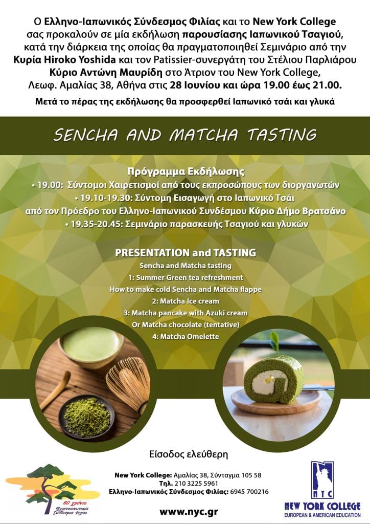 SENCHA AND MATCHA TASTING