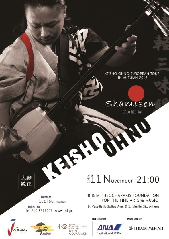 poster_shamisen1